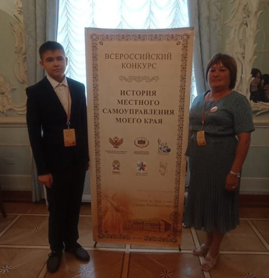 XII Всероссийский конкурс «История местного самоуправления моего края».